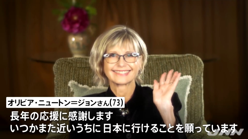 Olivia Newton-John on TBS News Japan December 2021